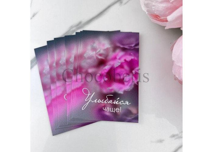 Открытка "Улыбайся чаще"